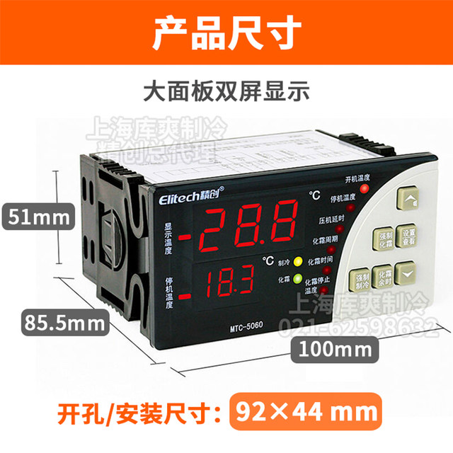 Jingchuang cold storage temperature controller refrigeration defrost with probe MTC5060/5080