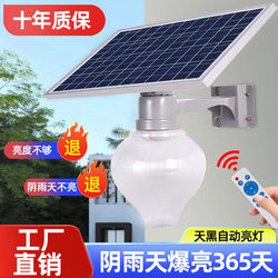 2025 New Solar Garden Lighting Street Light Outdoor Rural Yard Gate Home Outdoor Wall Light