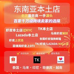 Southeast Asia, Thailand, Malaysia, Indonesia, Vietnam, Philippines, Local Shopee, Lazada, Tk, Lazada Store