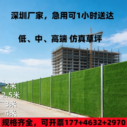 Construction Site Fence Lawn Carpet Artificial Simulated Fake Turf Plastic Municipal Project Green Plant Decoration Fence Greening Cloth