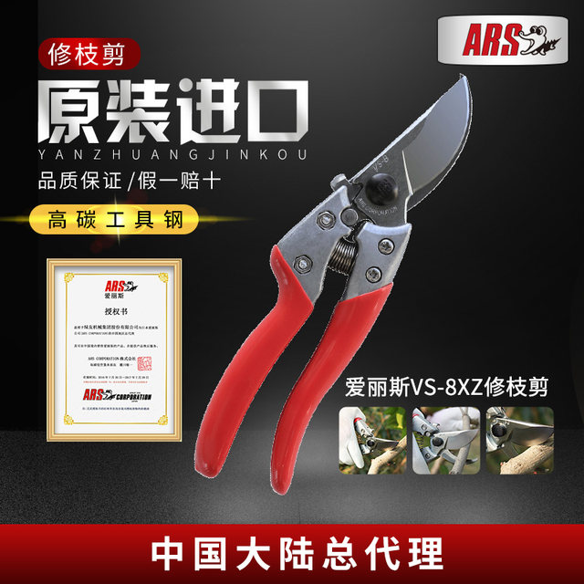 Original imported Japanese Alice VS-789XZ fruit tree flower pruning one-handed gardening tools pruning scissors
