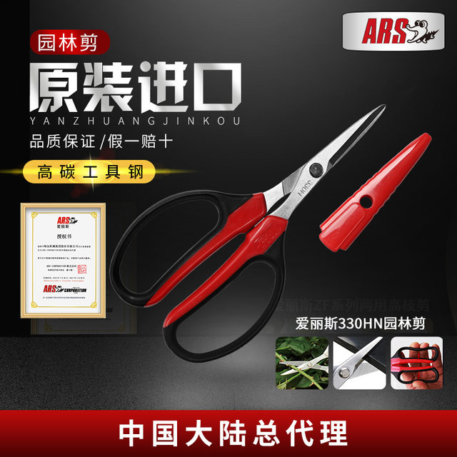 Japan Alice 330HN home gardening flower scissors craft bonsai scissors gardener flower arrangement scissors