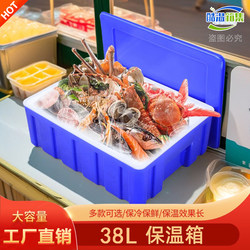 38-60L Take-Out Insulated Box, Heat Preservation, Commercial Use, Stall Setting, Car-Mounted, Outdoor Food Plastic Foam Fresh-Keeping Refrigerated Box