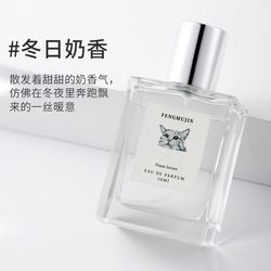 Wind Hibiscus Kitten White Rabbit Scent Library Cherry Blossom Tone White Moss Pure Water Black Claw Perfume Women's Perfume