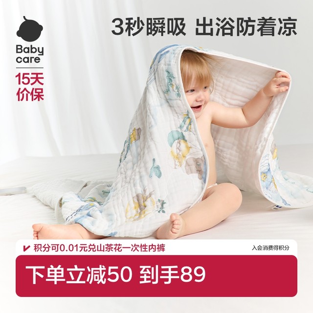 babycare newborn baby cotton gauze bath towel children baby 8-layer autumn and winter wrapping towel Class A mother and baby grade