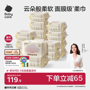 
[Pull down details to get discount] babycare bear scarf thickened disposable face wash towel baby soft towel