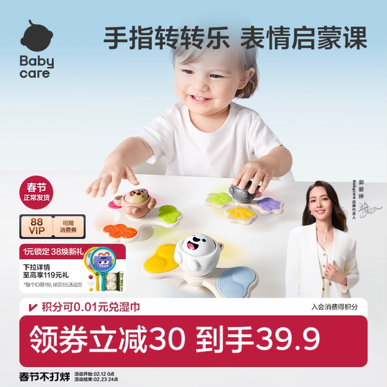 
babycare suction cup spinning top toy baby boy girl baby 0-1 years old comfort puzzle