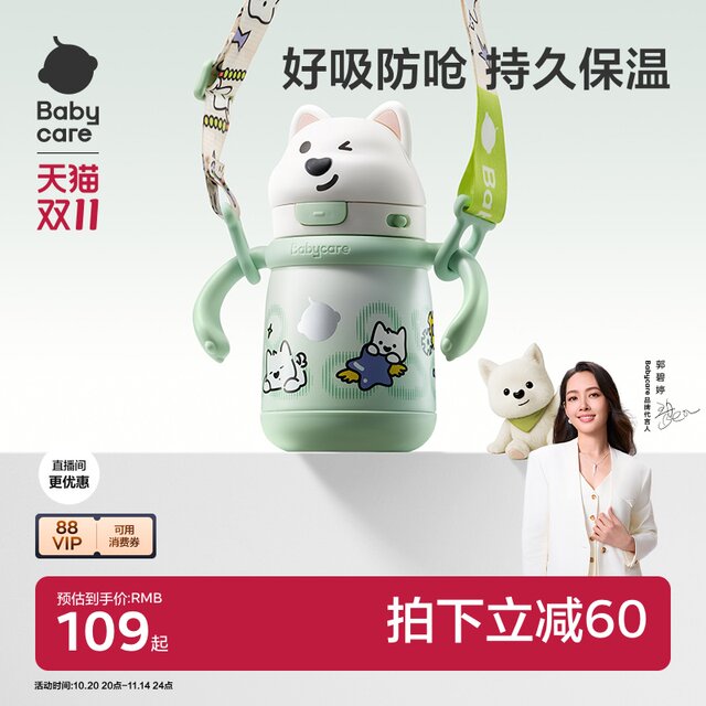 babycare children's thermos cup baby baby over 6 months old boy and girl home use West Highland learning drinking water cup