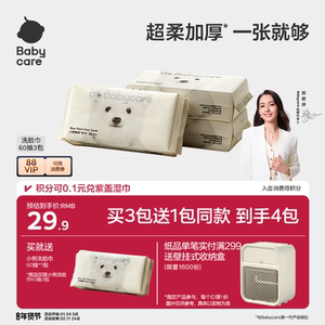 
babycare bear face towel soft towel disposable thickened super soft face wipe non-cotton soft towel