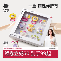 Babycare Hand Rattle Teether Set Newborn Gift Newborn Baby Baby Toys 0 to 3 Months Training