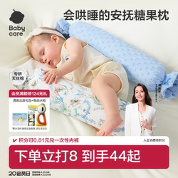 Babycare Newborn Baby Candy Pillow Baby Pillow Sleep Aid Pillow Breathable Backrest Pillow