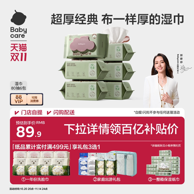 babycare infant and toddler wet wipes for hands and mouth, special for newborn children, family pack 80 pumps