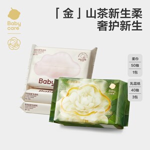 babycare golden camellia newborn soft towel dry and wet dual-use disposable face towel super soft and thickened for infants and young children