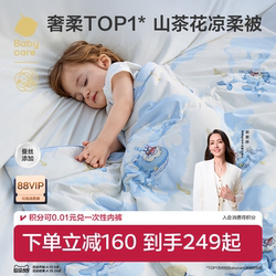 Babycare Newborn Baby Quilt Kidsren's Kindergarten Quilt Containing Mulberry Silk Autumn and Winter Quilt Universal for All Seasons Type a