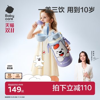 Babycare Children's Thermos Cup Free Refill Lid Three-in-One
