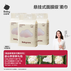 Babycare Bear Hanging Soft Towel Thickeneded Disposable Dual-Use Baby Towel for Newborn Babies