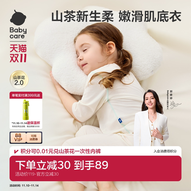 babycare camellia baby home clothes are free and easy to create boys underwear suits for girls Modal children's pajamas