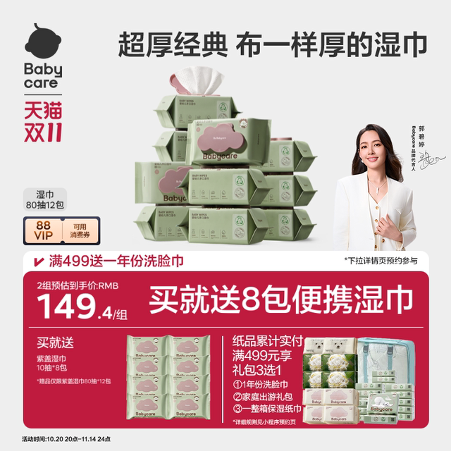 babycare infant and toddler wet wipes thickened hand, mouth and fart special children's newborn baby family wet wipes large packaging