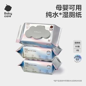 
babycare pure water wet toilet paper family affordable toilet paper wipes for men and women genuine