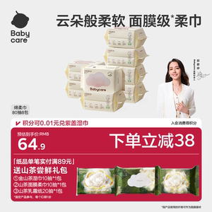 BabyCare Little Bear Towel Witter Wet Wet Wet Divery Newborn Disposable Face Towel Infant Special Non -Cotton Towel