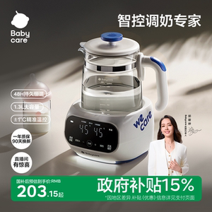 Babycare constant temperature kettle baby special kettle baby milk soaking machine household electric kettle milk making machine