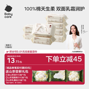 
babycare Rabbit Cream Cotton Soft Towel 100% Cotton Disposable Face Wash Towel for Newborn Toddlers 70 Pumps