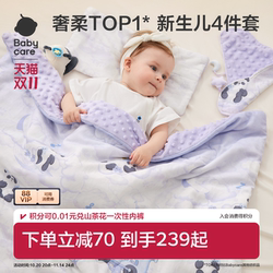 Babycare Newborn Baby Gift Box Gift Comfort Bedding Set Baby Kidsren Kindergarten Quilt Blanket