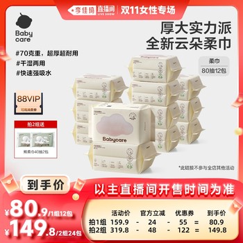 babycare bear towel cloud thickened soft towel baby