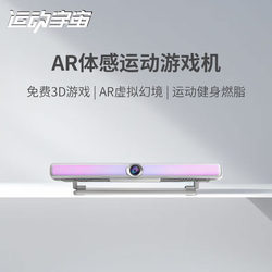 Sports Universe Ar Motion-Sensing Game Console for Tv, Home Use, Weight Loss, Fitness, Dancing, Yoga Practice, Parent-Child Gift for Wife