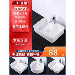 Light Luxury Countertop Ceramic Washbasin, Square Washbasin, Balcony Single Basin, Round Countertop Basin, Household Washbasin