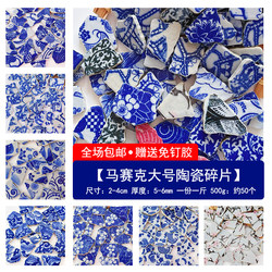 Jingdezhen blue and white porcelain large fragment mosaic free shipping