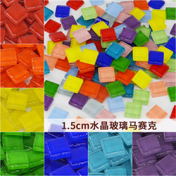 1.5cm Crystal Glass Mosaic Colorful Children's DIY Craft Materials for Making Kindergarten Toys and Creative Patches