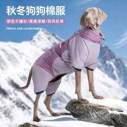 New Winter Dog Clothes, Outdoor Four-Legged Clothing for Large Dogs, Large Dog Jackets, Cold-Proof Pet Dog Clothing