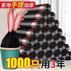 Large Household Drawstring Garbage Bags, Portable, Thickened, Economical Pack, Extra Thick Cleaning Bags