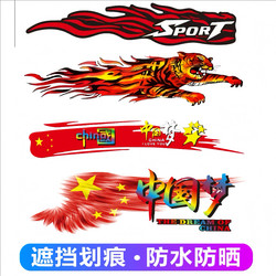 Car Stickers to Cover Scratches, Electric Vehicle Body Bumper Scratch Cover, Waterproof Long Strip Creative Personalized Stickers