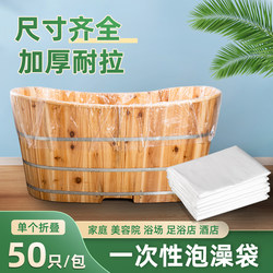 Disposable Bath Bag, Thickened and Enlarged Bathtub Bag, Basin Film Bath Bag, Hotel Bathhouse Special Bath Bucket Bag, Shower Bag