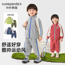 Boys' sports suits, autumn clothes, baby clothes, children's coats, girls' babies, spring and autumn outdoor clothes, two-piece children's clothes