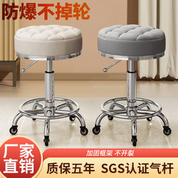 Beauty Stool with Wheels, Barber Shop Chair, Special Large Work Stool for Beauty Salons, Adjustable Swivel Chair, Round Stool, Hairdressing and Manicure Chair