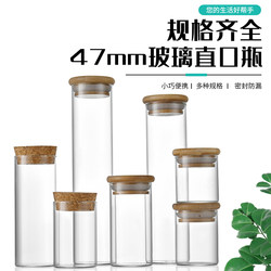 Tea storage bamboo cover borosilicate glass seal