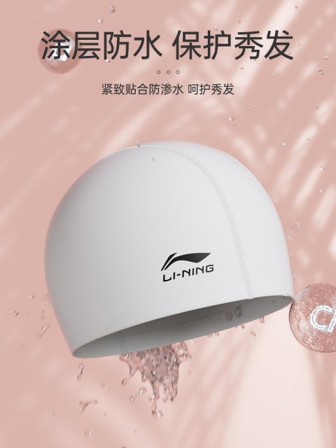 Li Ning swimming cap women's waterproof pu coating long release ...