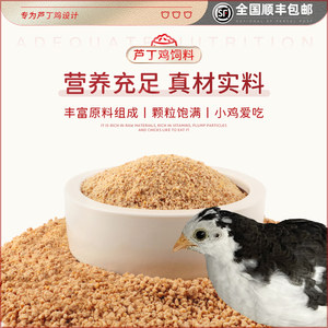 Ruuding chicken opening grain products egg feed pet feed food emergency drugs vegetable noodle worm net red chicken lay eggs