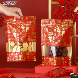 Red Self-Sealing Kraft Paper Bags for New Year's Goods, Snacks, Nuts, and Dried Fruits, Stand-Up Packaging Bags, Sealed Bags