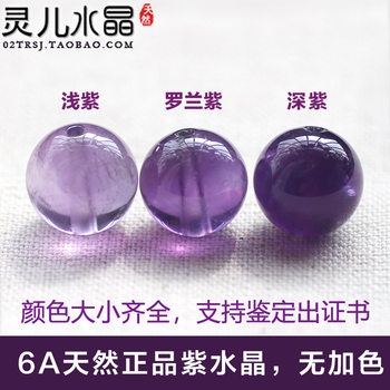 Collection grade amethyst sparse beads natural authentic clean body
