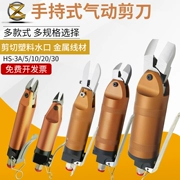 Kéo khí nén Đài Loan cầm tay dây kim loại chắc chắn HS-3A/102030 vòi nhựa tự động kéo bằng khí nén lưỡi dao