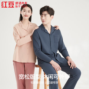 
Red bean men and women skin-friendly cotton ammonia four seasons simple long-sleeved trousers cardigan couple pajamas home wear set
