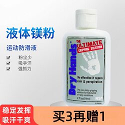 Liquid Magnesium Powder for Pole Dancing Competition, Sports Anti-Slip Liquid, Domestic Dryhands Dry Hands Liquid, Healthy, Dust-Free, Sweat-Absorbing