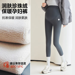 
Pregnant women's cloud-sense shark pants winter shark skin outer wear high elastic breathable belly support pants maternity leggings Barbie pants outer wear