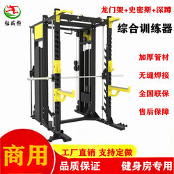 Little Flying Bird Smith Squat Machine, Bench Press, Multifunctional Commercial Gantry Comprehensive Trainer, Fitness Equipment
