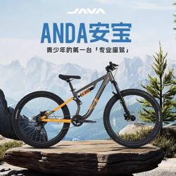 Java Jiawo Bicycle Anda Anbao Youth Mountain Bike Children's Soft Tail Off-Road Bike 135-160cm