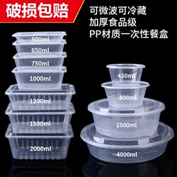 Rectangular Disposable Lunch Box with Lid, Transparent, Thickened, Food-Grade, for Fruit Takeaway Packaging, Large Round Box